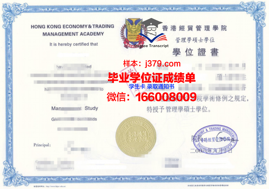 叶大研究生毕业证书