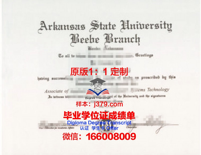 阿肯色理工大学毕业证diploma