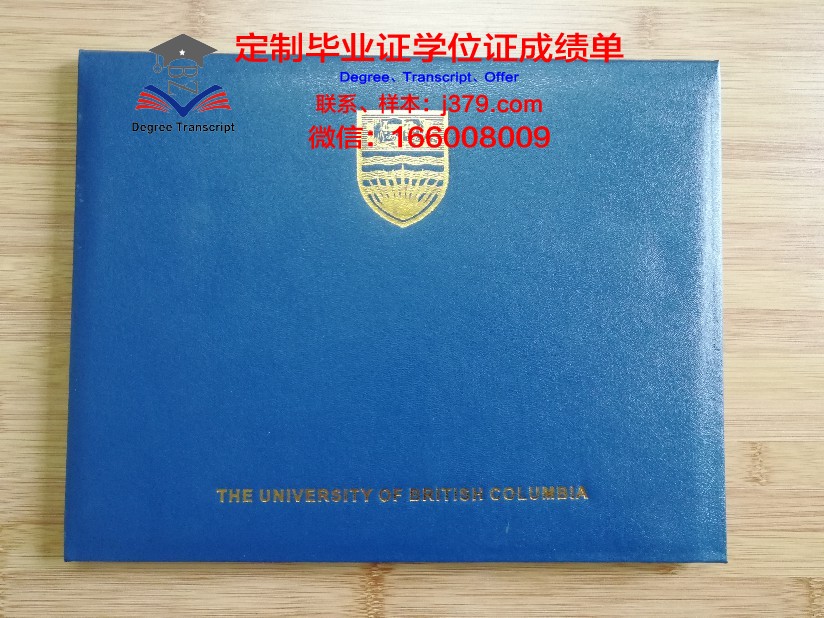爱州立毕业证壳子：你的专属定制选择