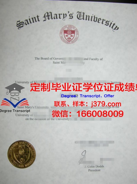 圣玛丽学院本科毕业证书