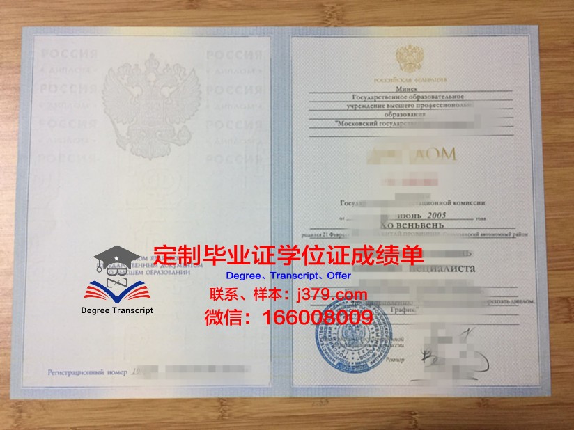 揭秘莫斯科物理学院毕业证设计细节