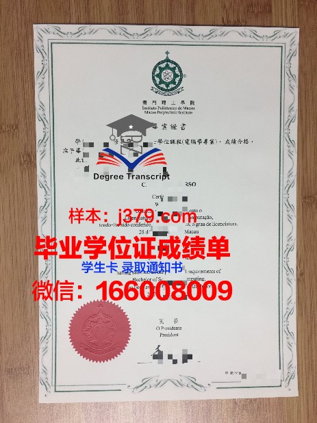 滨海高等理工学院毕业证样本图(滨海学院毕业证网上能查到吗)