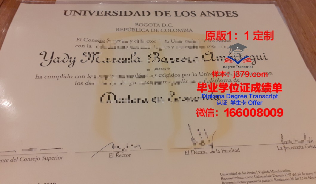 安第斯毕业证书样式变迁史