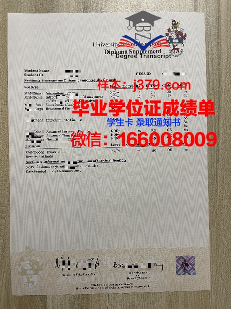 全南大证书成绩单格式及内容详述