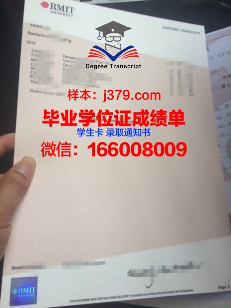 程逸在皇家大学的毕业证书展示
