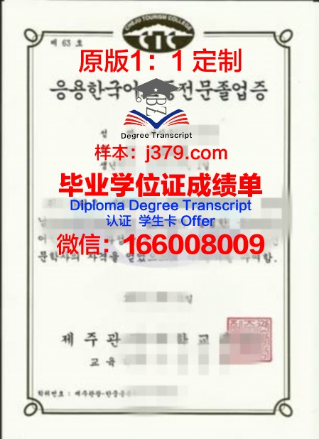 韩国交通大学毕业证好找工作吗(韩国交通大学相当于国内什么大学)