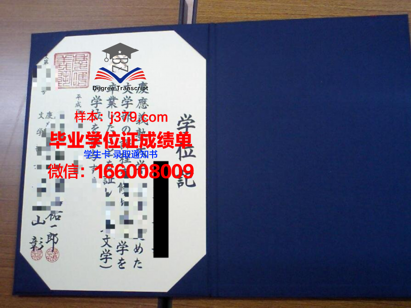 ULiège学位证书样貌