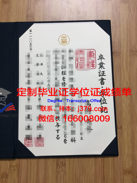 日本高校毕业证书设计样式