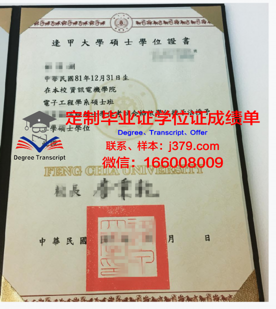 大学位证购买背后的真相调查