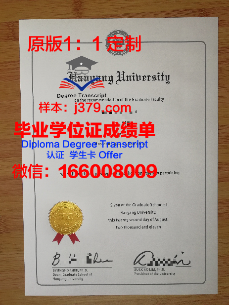 汉阳大学毕业证书模板：历史变迁与设计特点