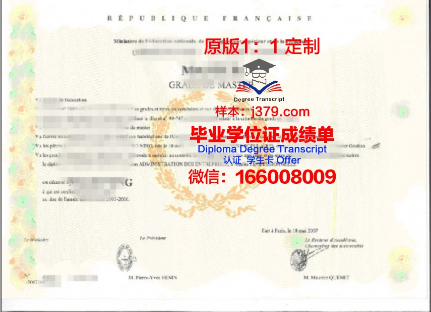 主大学位证成绩单解读与要点分析