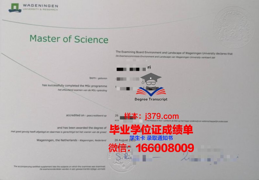 Wmin毕业证保护套