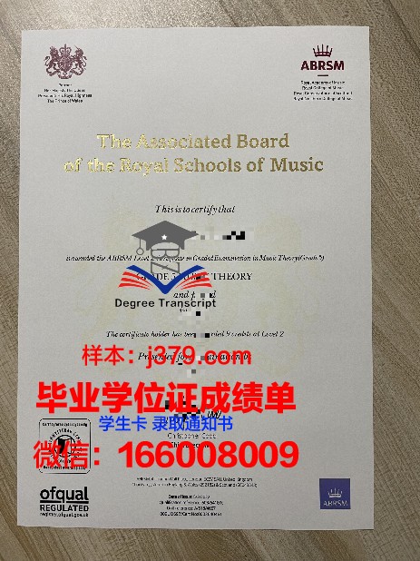 RUB毕业证书样式展示