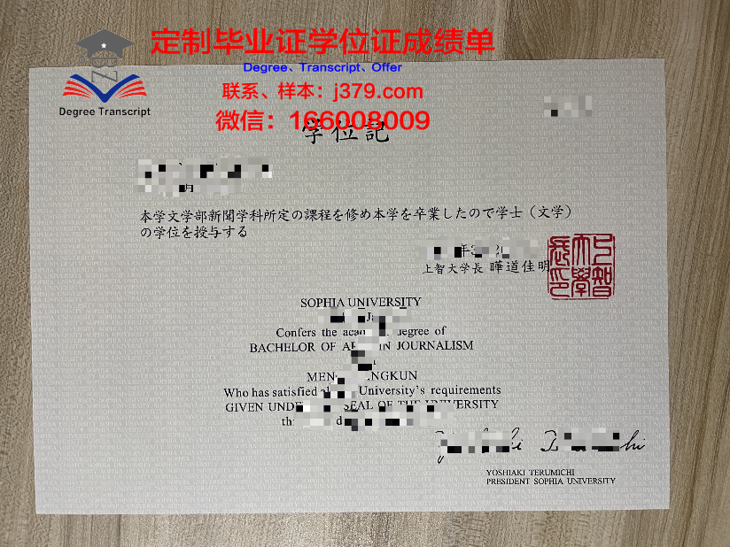 上智毕业证书图片制作教程分享