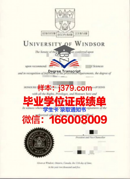 温莎大学毕业证模板(温州大学毕业证书)