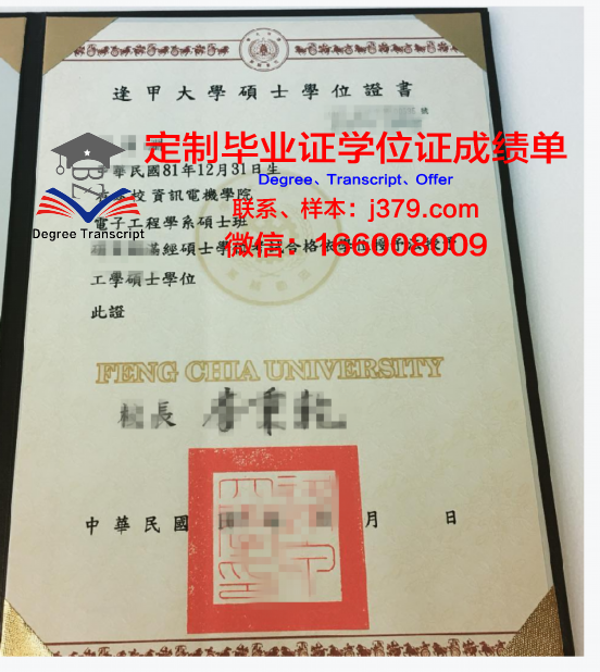 万理工学位证：高等教育质量的保证