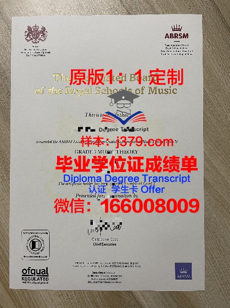 希望之辉学院研究生毕业证书