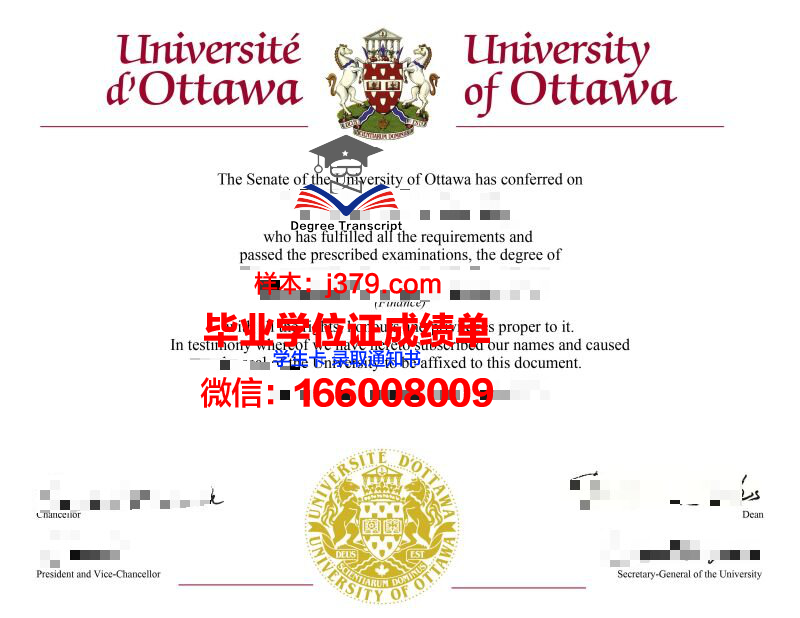 渥太华大学毕业证图片Ottawa University Diploma