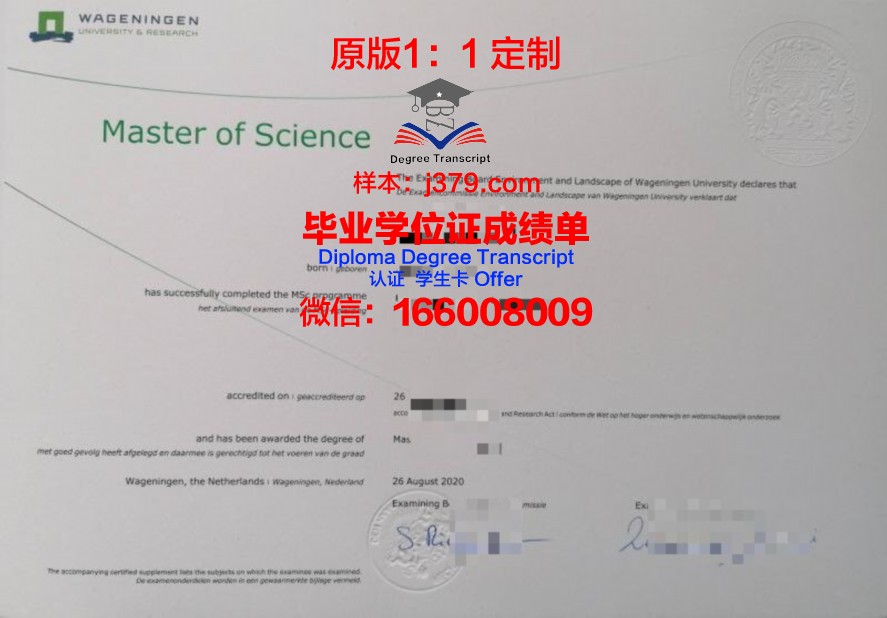 万理工毕业证成绩单：学术与职业发展双保险