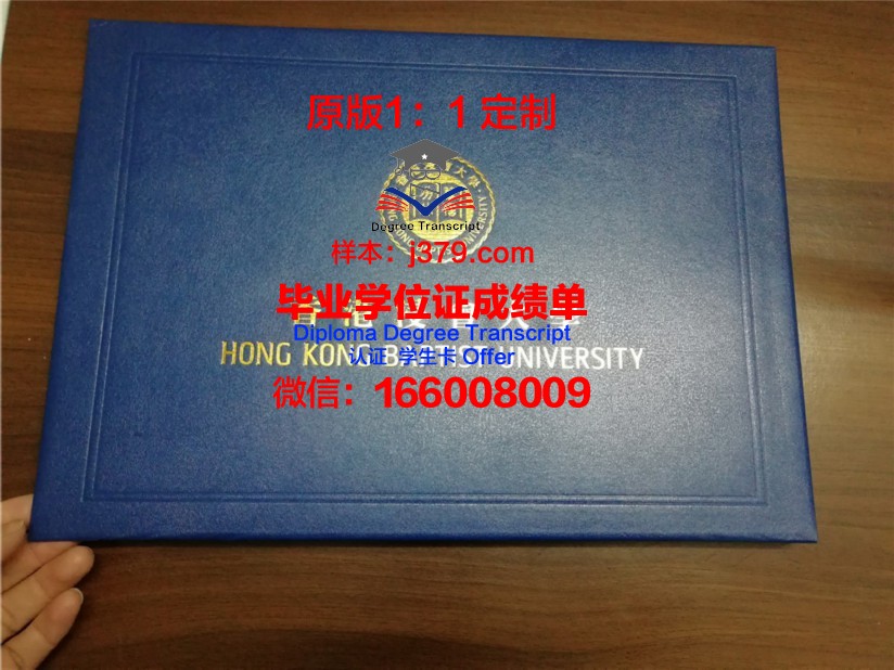 蒙特埃里森大学毕业证壳子