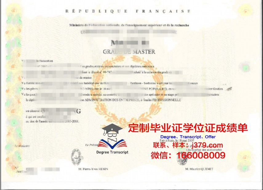 维大学学位证文凭的申请流程详解