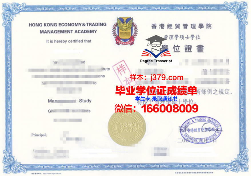 瓦科大毕业证书样式预览