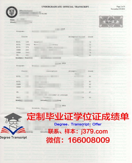 滑铁卢大学毕业证书图片高清(滑铁卢大学毕业条件)