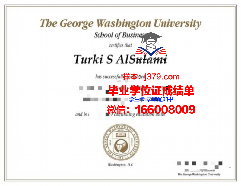 乔治大学毕业证样式与颁发流程
