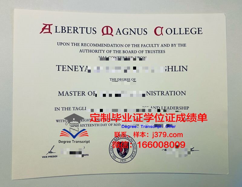 皮纳斯大毕业证书成绩单解读攻略