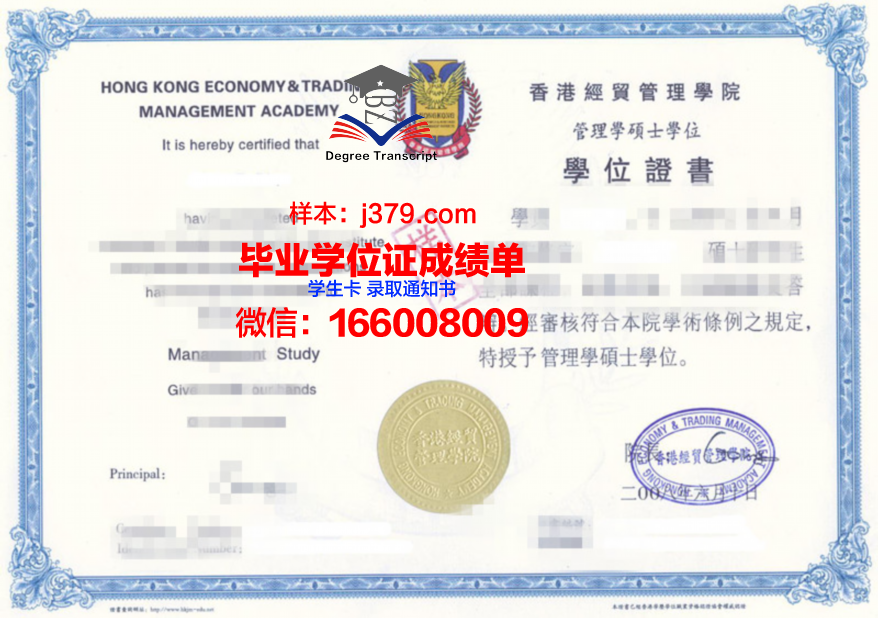 名校毕业证书图片展示与解析