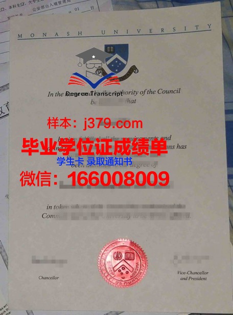 阿伦应用技术大学毕业文凭