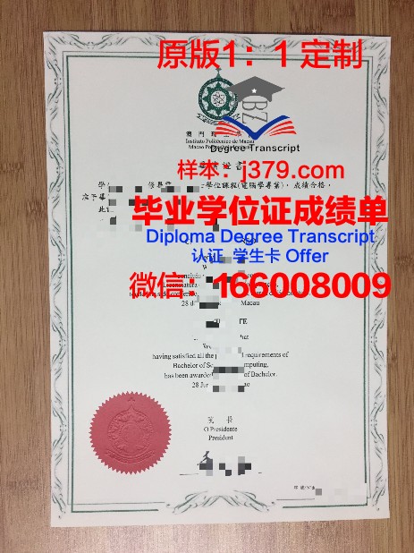揭秘萨联大学毕业证图片细节