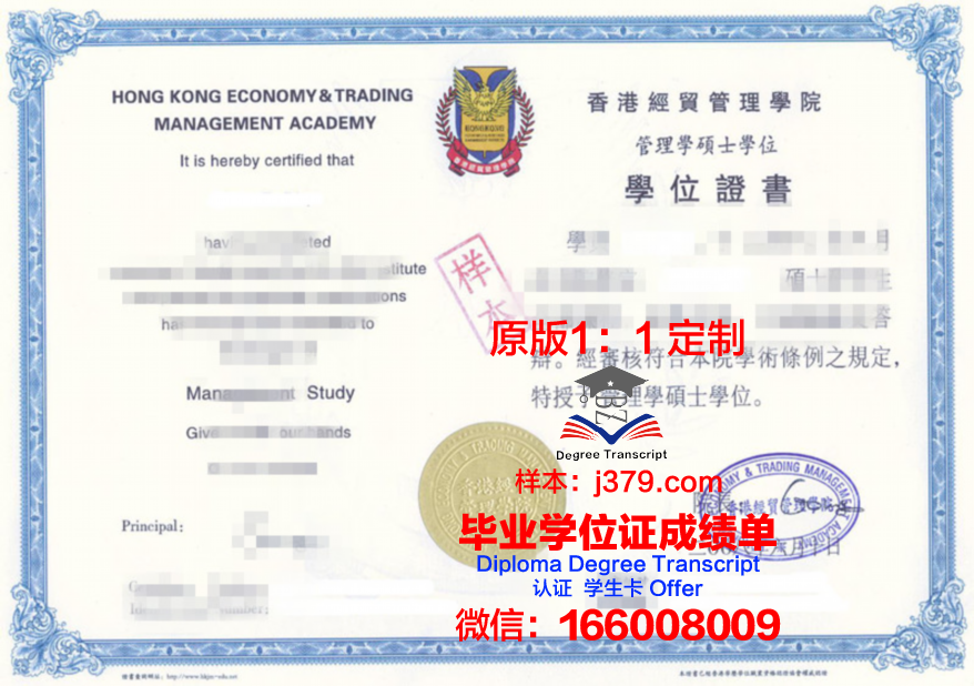 威尼斯Diploma证书：国际认可的学术成就