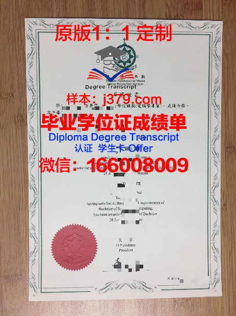 瓦那大本科毕业证遗失后的补办方法