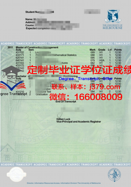 巴-萨高师毕业证书真实成绩单揭秘