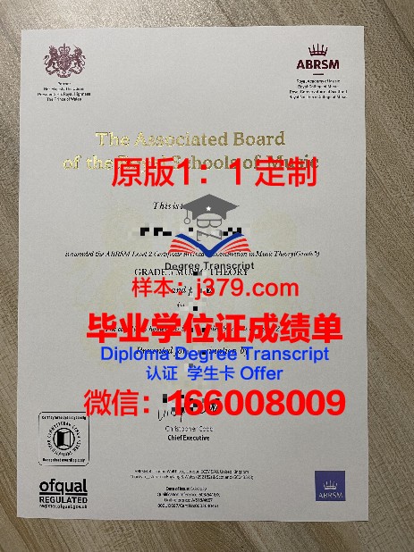 蒙特圣文森学院毕业证书图片