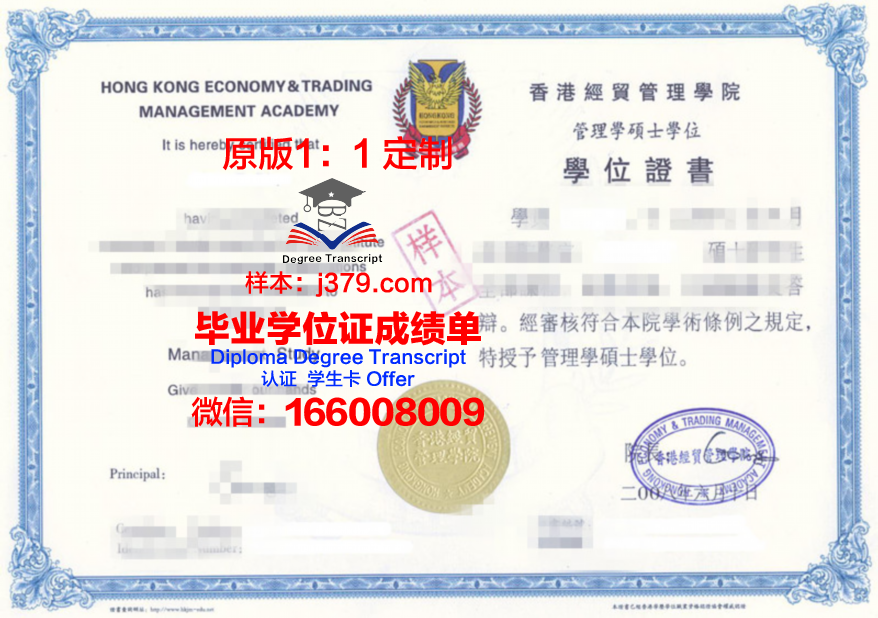 台科大毕业证书设计特色解析