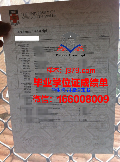 维科大毕业证书高清图片赏析