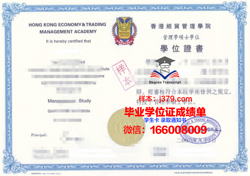 工应院毕业证书样式与图片下载