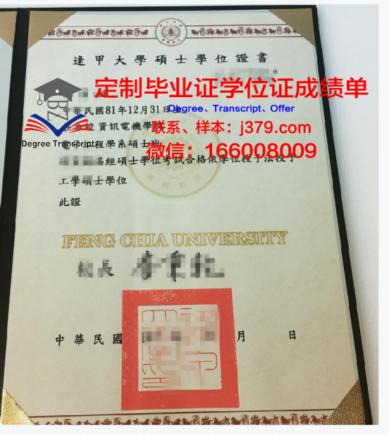 伊城学位证获取攻略：一步一个脚印的成功之路