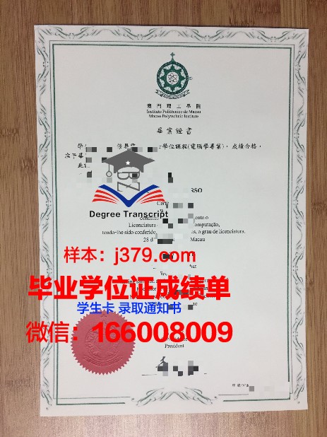 一桥毕业证电子版：官方发布与注意事项