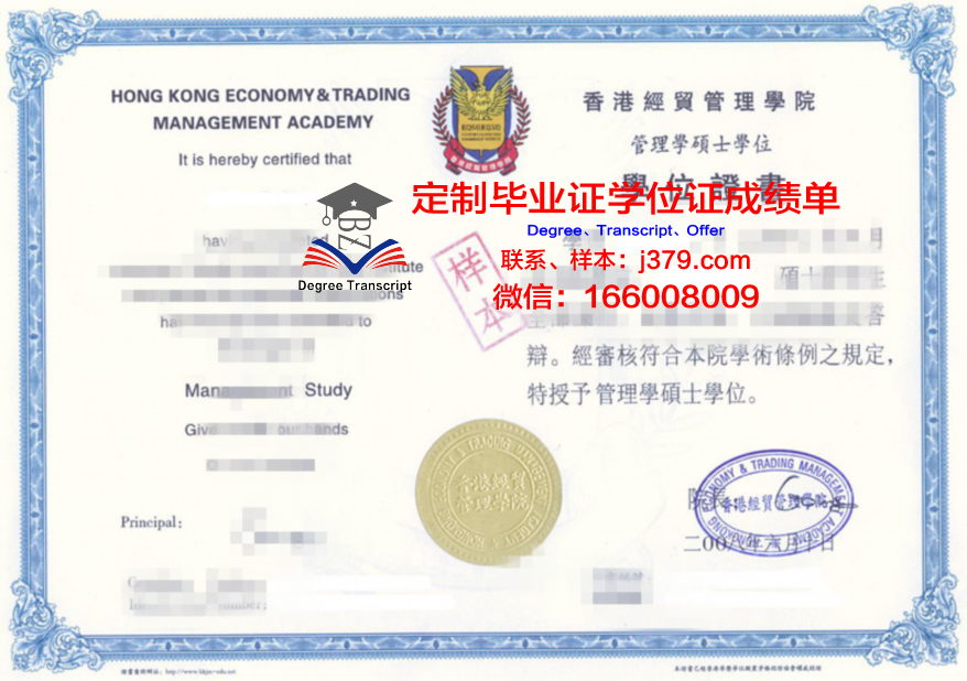 如何快速获取巴尔大本科学士证书
