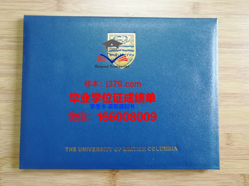 揭秘皇后大学毕业证壳子的制作工艺