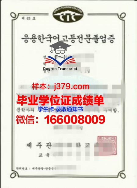 韩国产业技术大学毕业证好找工作吗(韩国产业技术大学毕业证好找工作吗女生)