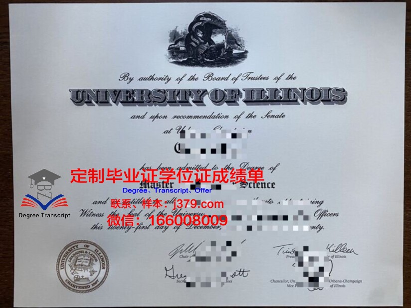 爱纳学院硕士研究生毕业证书