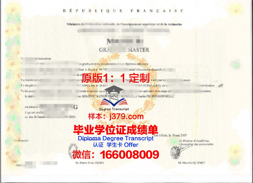 荷兰应用科技大学学位证书样式