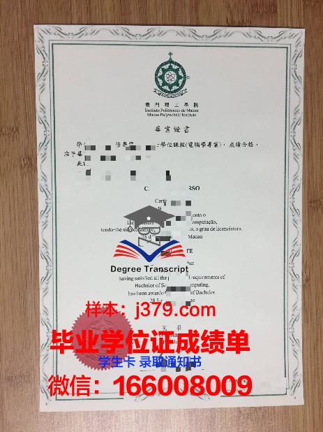 温尼巴教育大学毕业证补办(温州大学毕业证书补办)