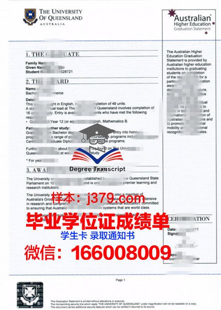 西南上帝会大学文凭外观展示