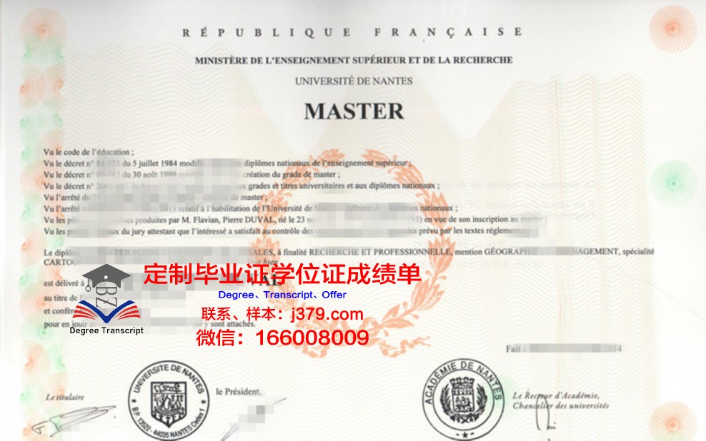 南特毕业证书成绩单丢失后的补办流程