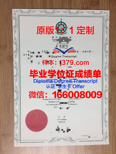 RDU博士毕业证：承载荣誉与梦想的证书